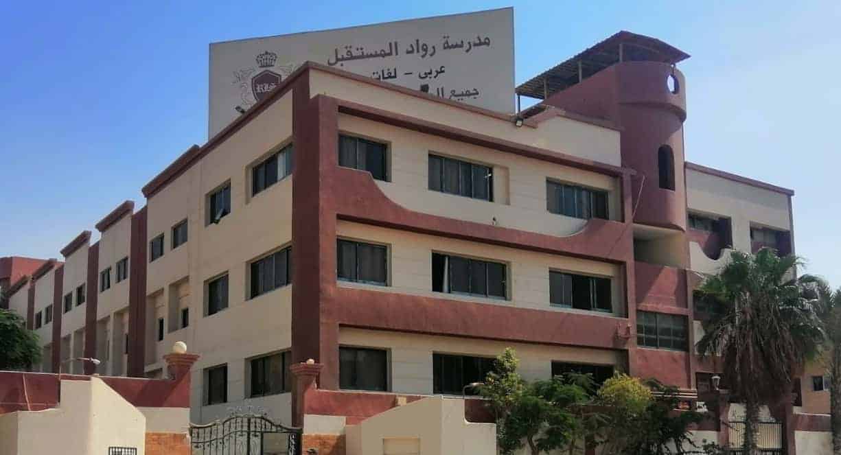 مدرسة رواد المستقبل للغات