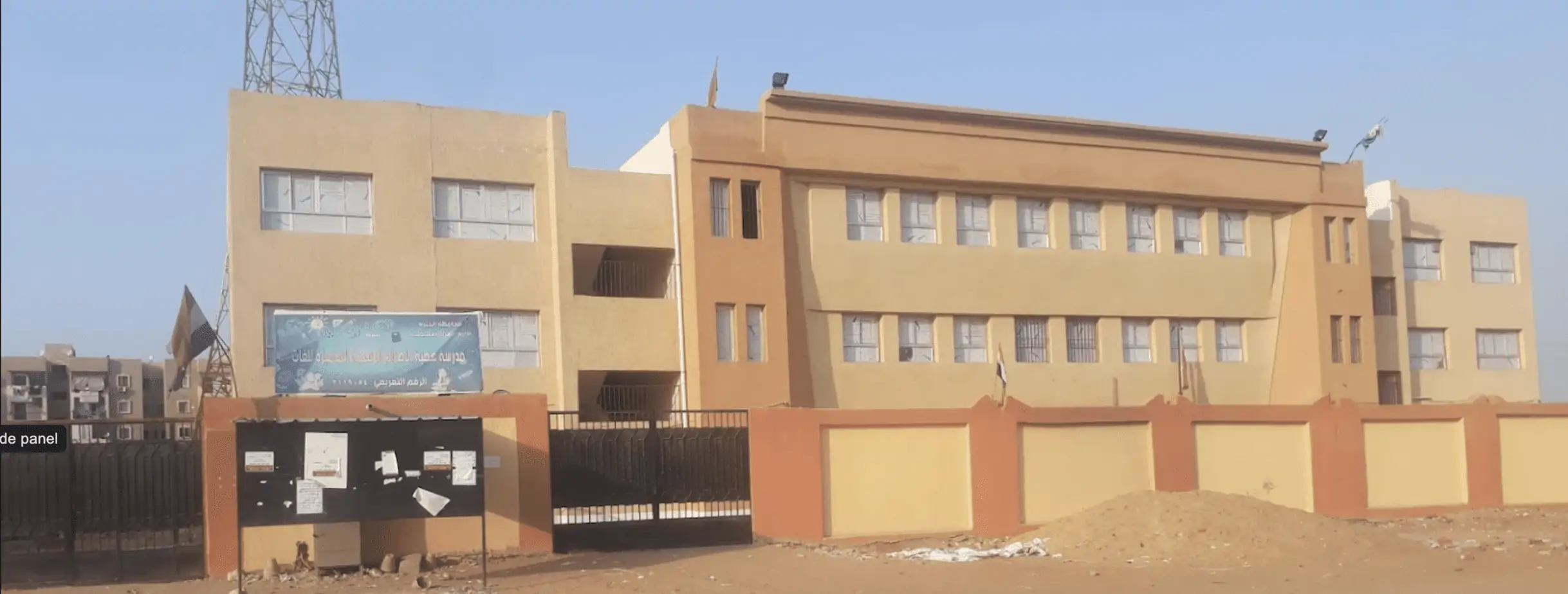 مدرسة هضبة الأهرام الرسمية المتميزة للغات
